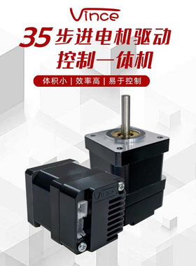 35全新步进电机驱动控制一体机485/485modbus/CAN2.0/CANOpen协议