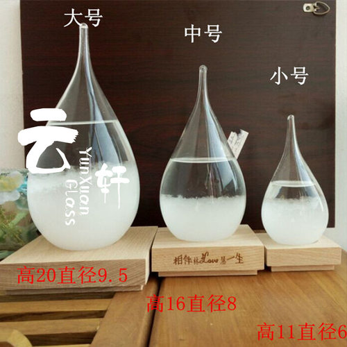 天气预报瓶新款大号水滴风暴瓶创意礼物玻璃工艺礼品供应