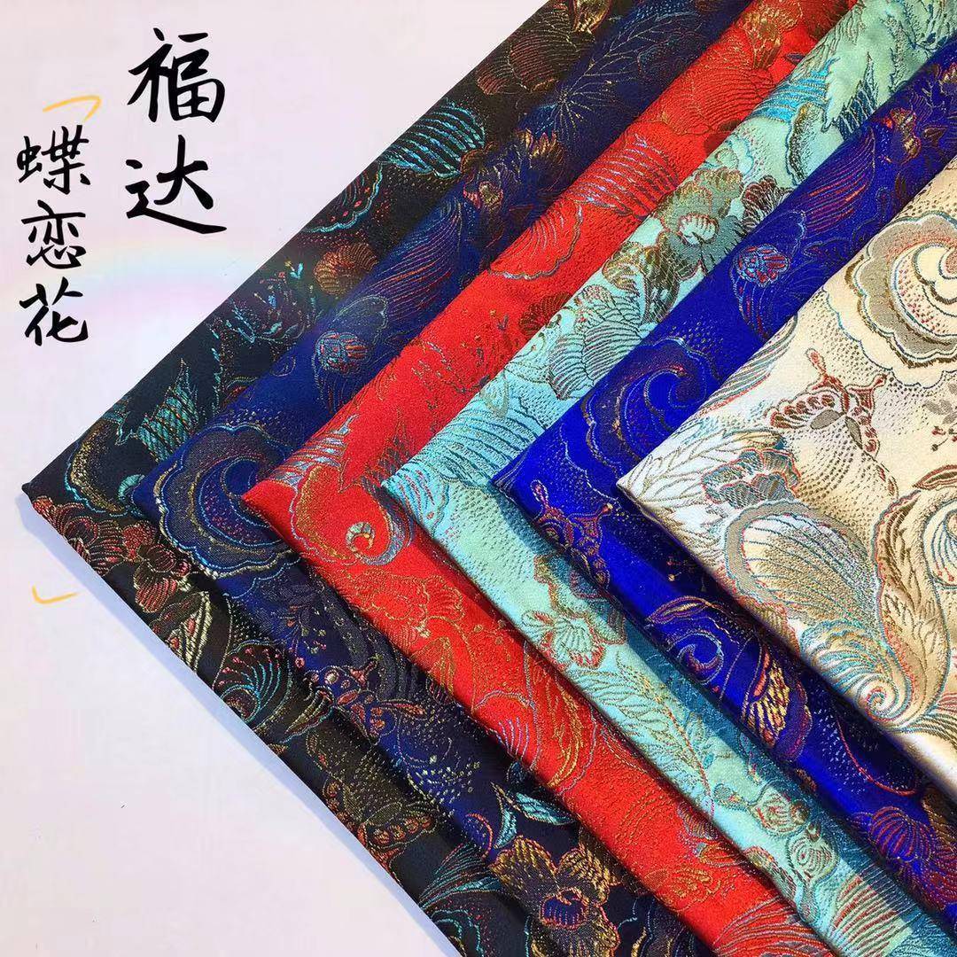 蝶恋花档织锦缎绸缎服装布料工艺品口金包唐装旗袍礼服布料丝绸