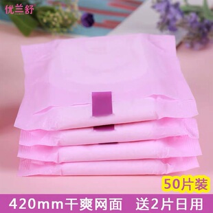促销产妇月子专用卫生巾姨妈巾超长420mm夜用干爽网面50片随机发