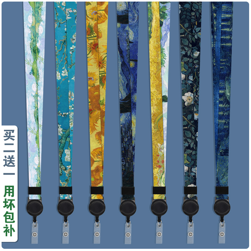 梵高厂牌工牌挂绳可伸缩扣公交出入证件门禁卡套挂脖绳易拉扣通用