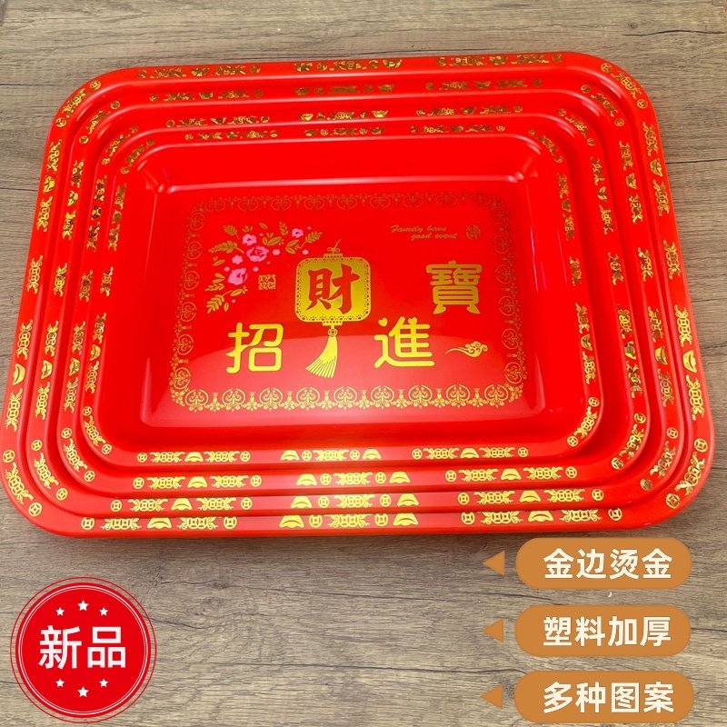 塑料加厚金边烫金招财进宝供奉拜老爷结婚婚庆托盘红色喜庆果盘,家居饰品,果盘/果篓,淘宝优惠券,粉丝福利购,淘宝优惠卷