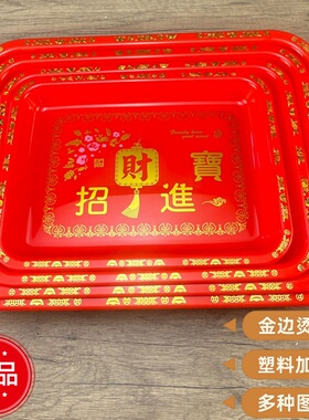 塑料加厚金边烫金果盘