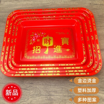 塑料加厚金边烫金果盘