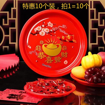 中式塑料加厚结婚乔迁结婚供奉拜老爷加厚喜庆果盘圆盘红盘水果盘