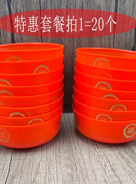 斋菜碗供碗贡品碗橙红色福字红碗