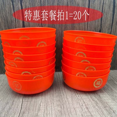 斋菜碗供碗贡品碗橙红色福字红碗