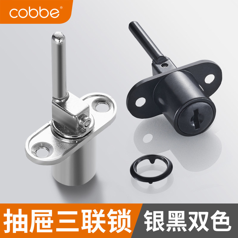 卡贝抽屉锁办公桌三联锁文件柜锁三层三连锁柜子写字台床头柜锁芯