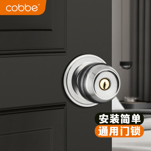 卡贝不锈钢通用型门锁圆锁球形