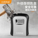 修临时免打孔存放隐藏室外放备用钥匙箱锁 钥匙盒装 卡贝门口密码 装