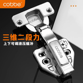 卡贝液压阻尼缓冲铰链三维可调柜门衣柜门飞机弹簧二段力合页黑色