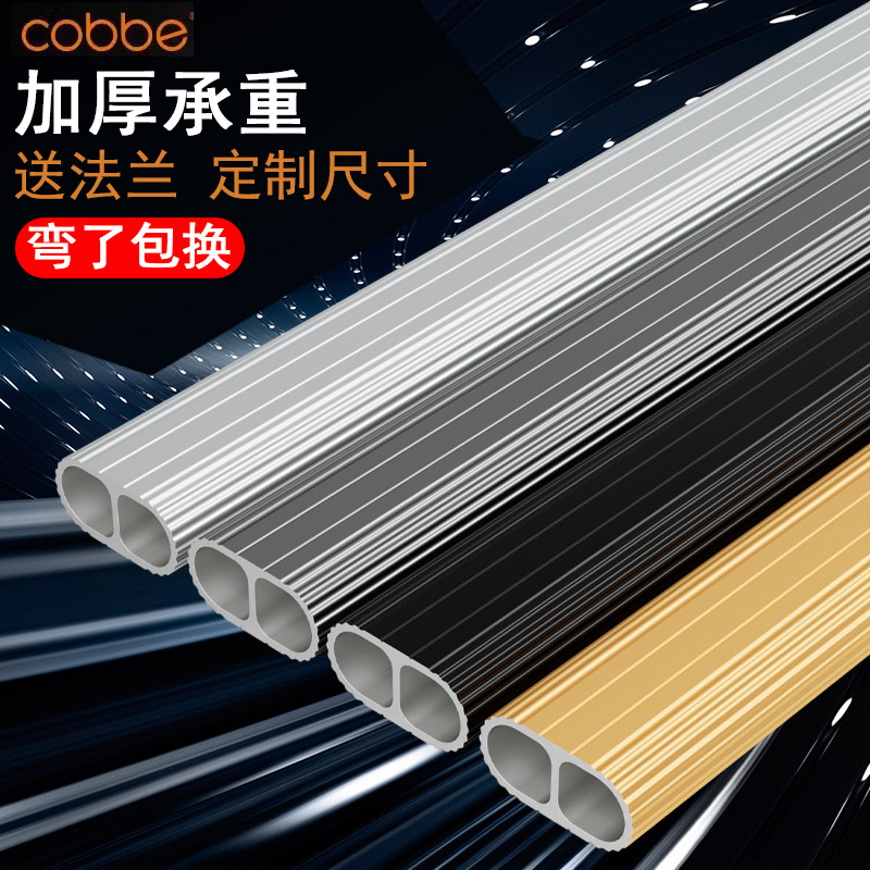 卡贝挂衣杆加厚横杆衣柜