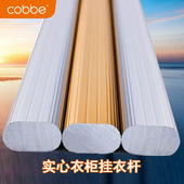 卡贝实心衣柜挂衣杆衣橱横杆橱柜挂杆柜子托法兰座衣架杆柜内配件