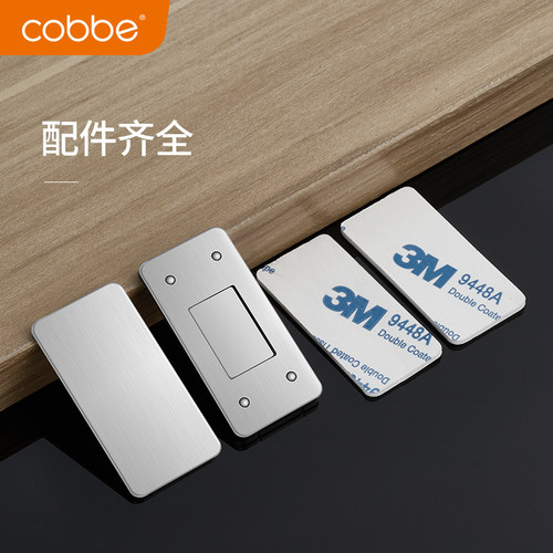 打孔卡贝磁碰免打孔推拉门