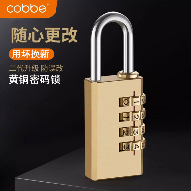 卡贝铜锁小型挂锁柜子储物密码锁