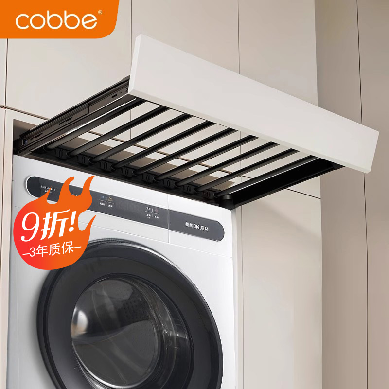 卡贝裤架洗衣机内置上方滑轨