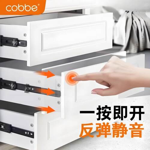 卡贝加厚静音自动按弹器反弹抽屉