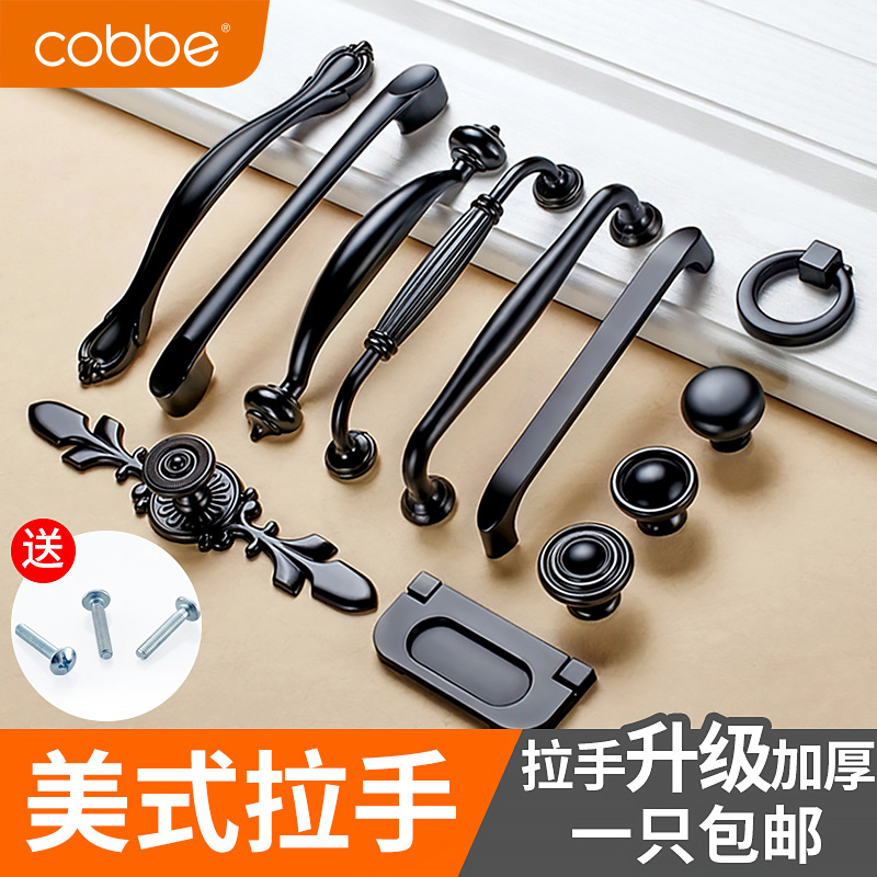 卡贝黑色拉手哑黑美式柜子橱柜抽屉家具浴室厨房柜门五金黑把手