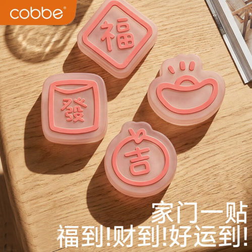卡贝福字免打孔门把手门碰硅胶防撞垫静音透明门挡墙后面冰箱门贴