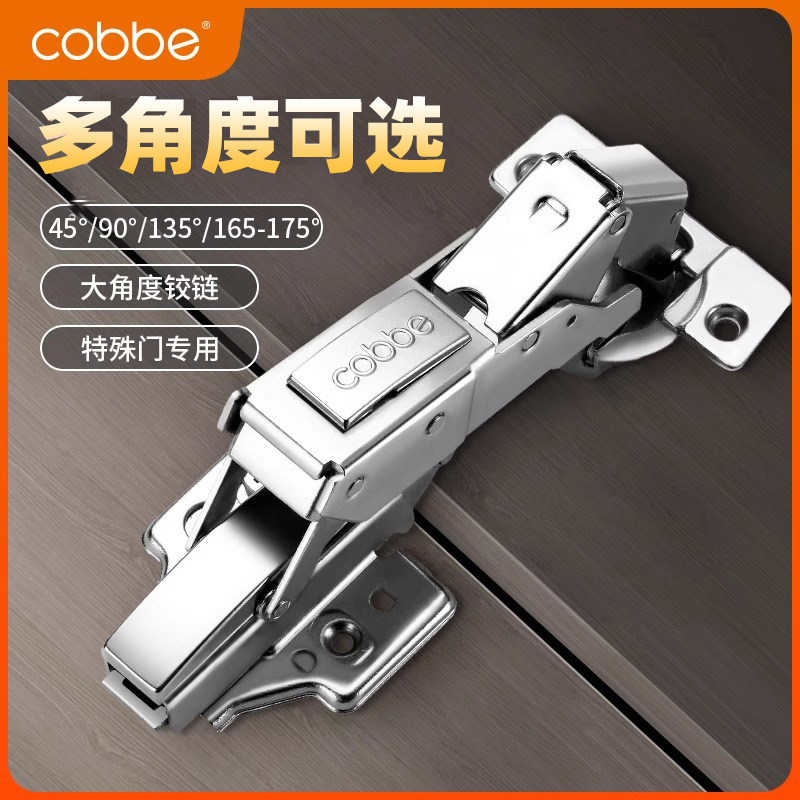 卡贝165度大角度铰链转角柜门合页175度液压缓冲阻尼衣柜转角柜子