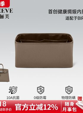 适用爱马仕birkin铂金包25/30/35/40大象灰绸缎内胆包中包撑内衬