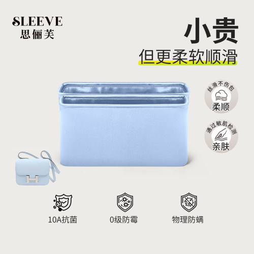 适用于constance19/24康康新款绸缎内胆包收纳包圣杯蓝内衬袋