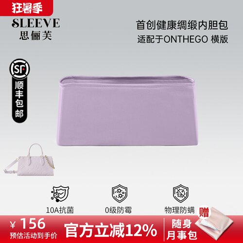 适用于lv onthego横版绸缎内胆包收纳包中包内胆内衬袋轻薄