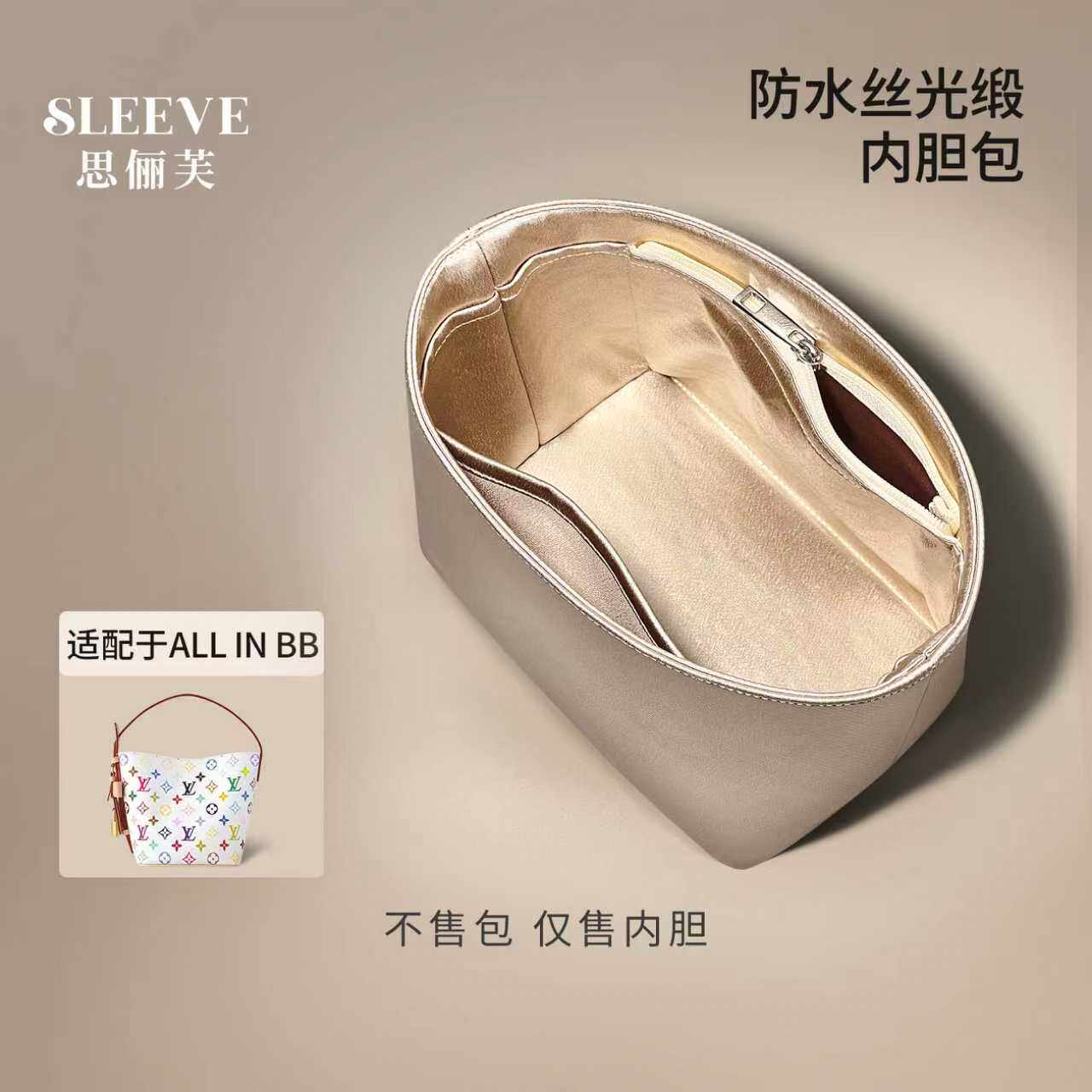 适用于LV All In BB水桶包内胆包防水绸缎内胆包中包村上隆大象灰图片