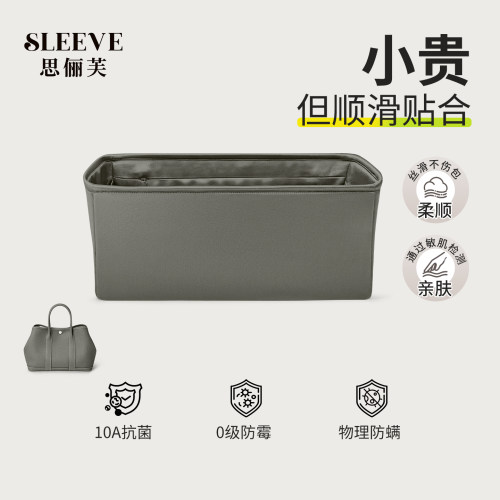 适用Garden Party花园包mini/26/30/36/40/50积雨云灰绸缎内胆包