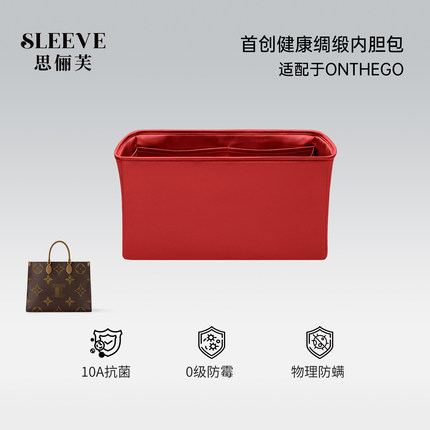 适用于lv onthego绸缎内胆包老花款BB小中大号包中包内胆内衬轻薄