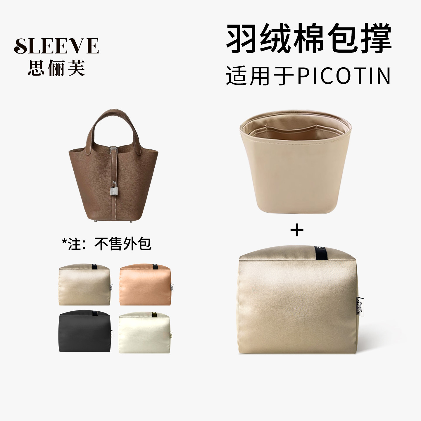 适用于爱马仕菜篮子Picotin18/22大象灰包包内胆包撑防变形内枕图片