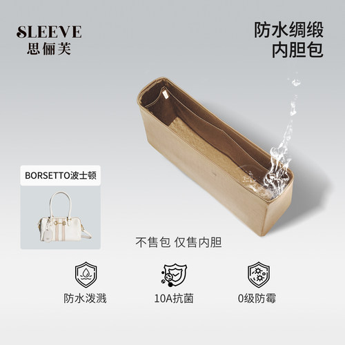 适用Gucci古驰Borsetto波士顿中/大号防水绸缎内胆包轻薄内衬袋