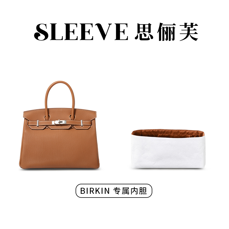 适用于铂金包Birkin内胆包25/30/35杜邦纸包中包内胆包超轻薄防水