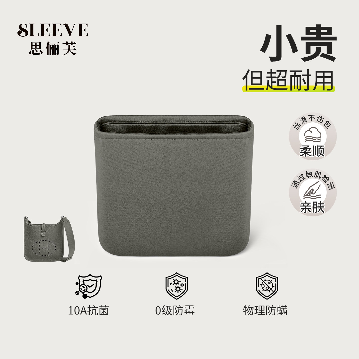 适用伊芙琳绸缎内胆包Evelyne16/23/29积雨云灰轻薄包中包内衬袋