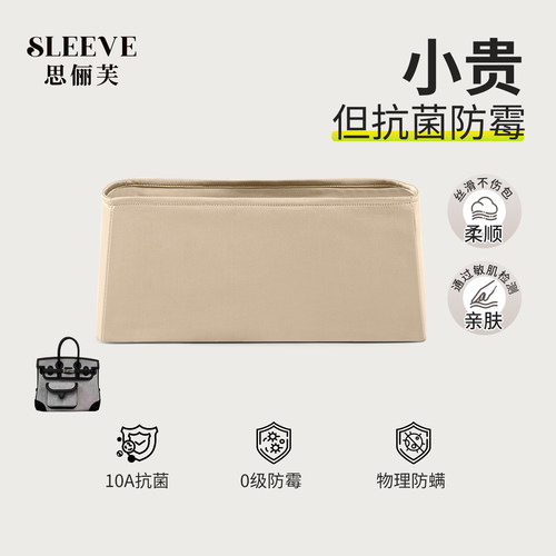 适用于爱马仕birkin铂金包内胆25/30/35/40香槟色绸缎内胆包
