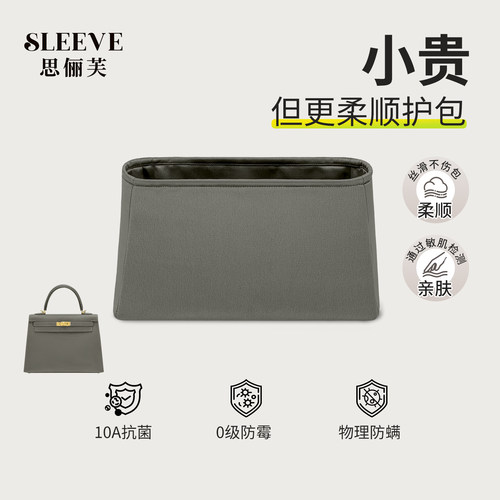 适用于凯莉Kelly绸缎内胆包25/28/32内外缝积雨云灰包中包内胆包
