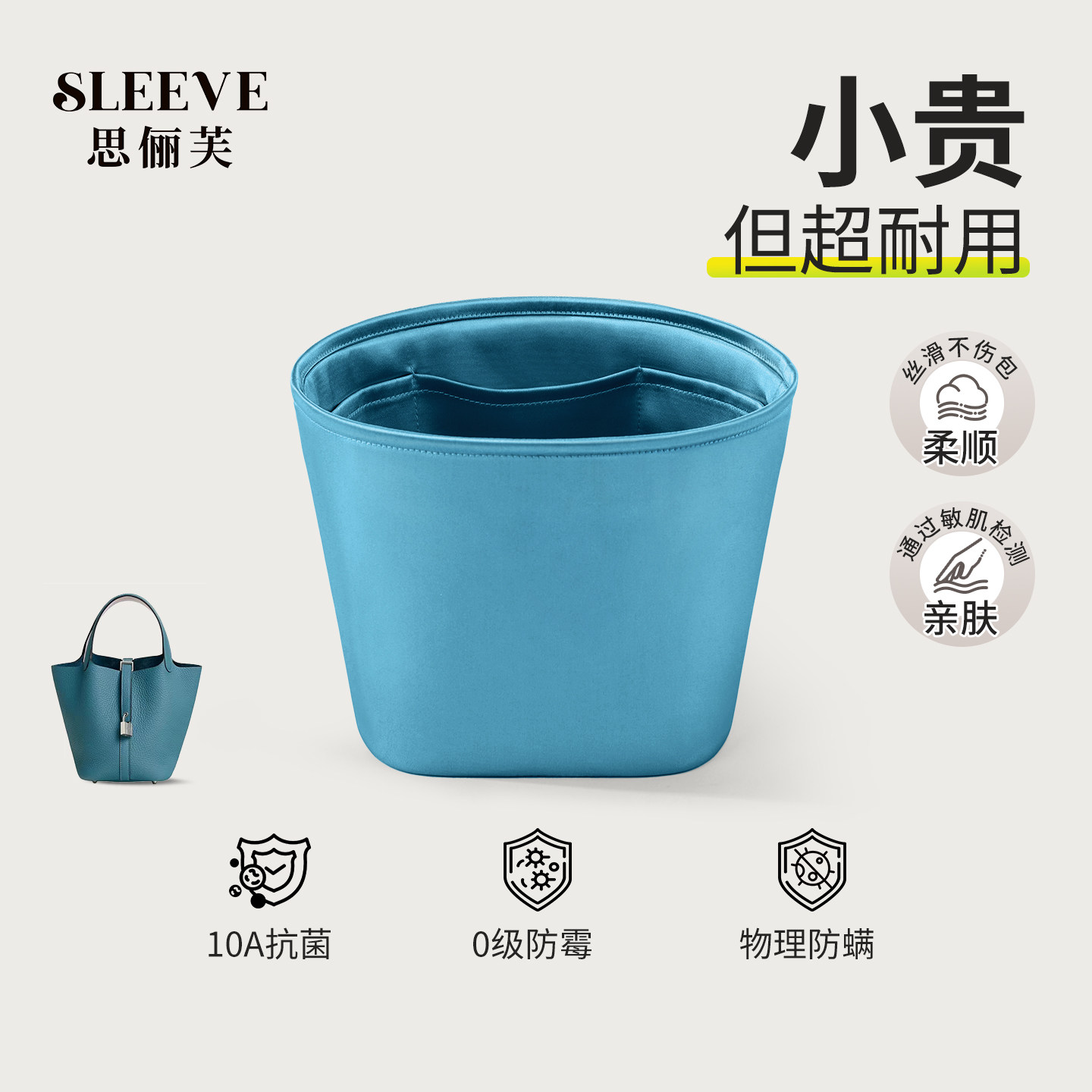 适用于爱马仕菜篮子内胆包18Picotin22绸缎牛仔蓝收纳轻薄内衬袋