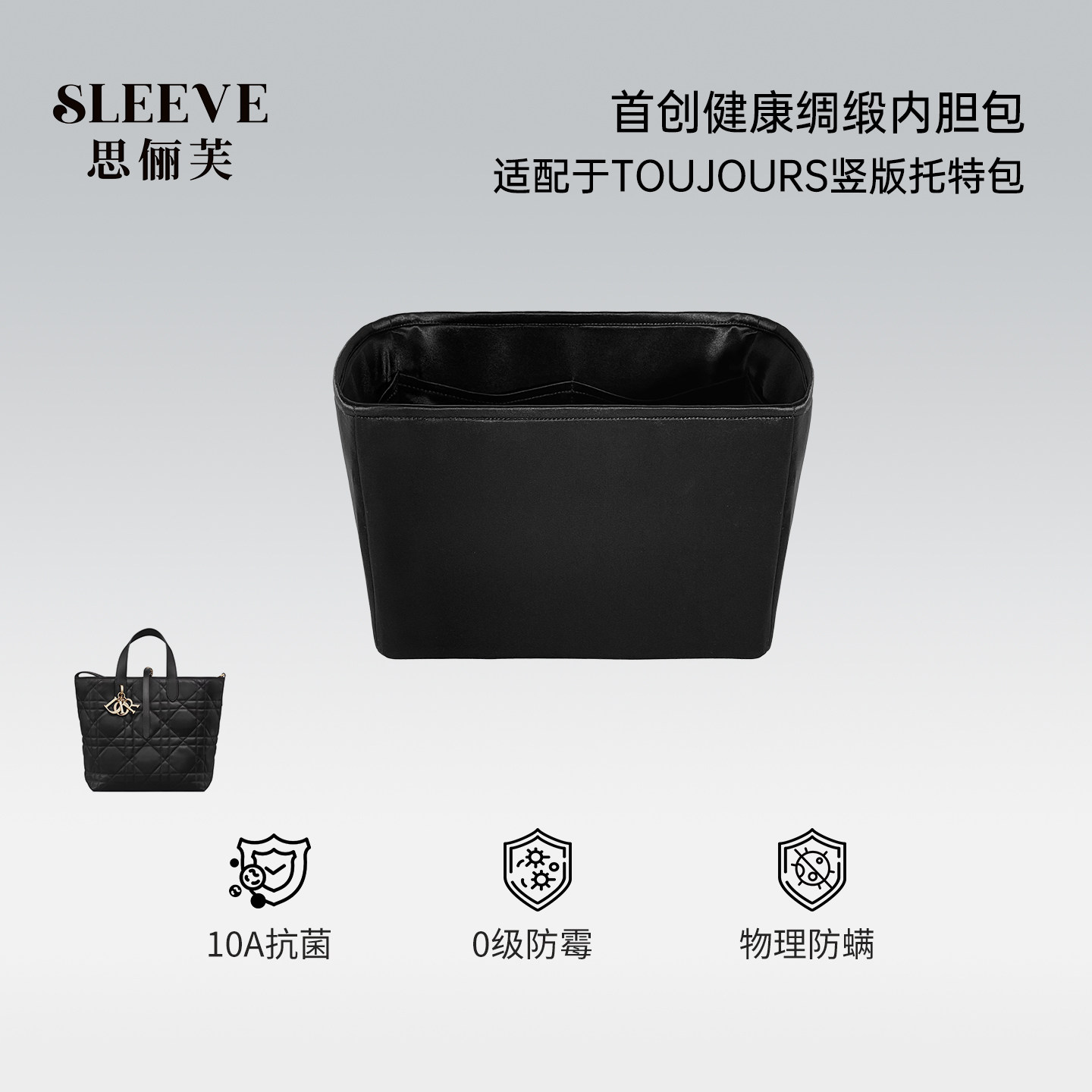 适用Dior迪奥toujours土著竖版绸缎包中包内胆包小/中/大号