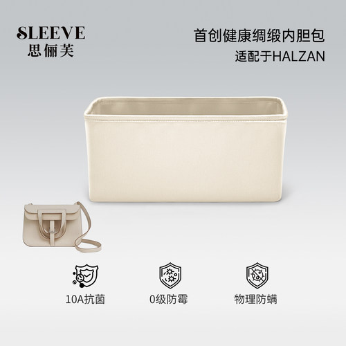适用于爱马仕Halzan哈拉赞mini/25/31绸缎内胆包轻薄内衬袋