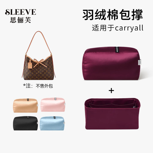 适用于lv carryall BB/小号/中号内胆包内衬配件包撑防变形定型枕