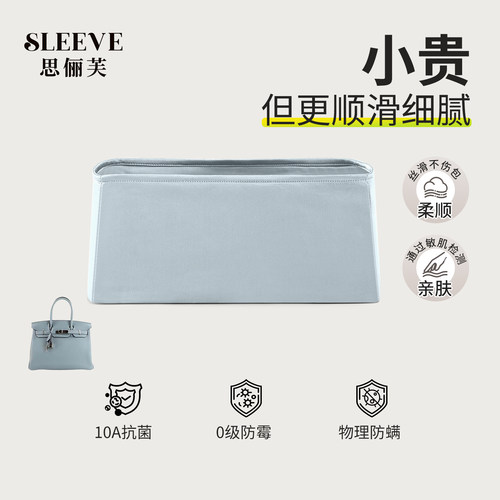 适用于爱马仕birkin铂金包内胆25/30/35/40冰川蓝绸缎内胆包中包