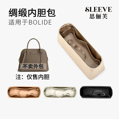 适用Bolide mini/25/27/30绸缎内胆包保龄球31收纳包中包内衬