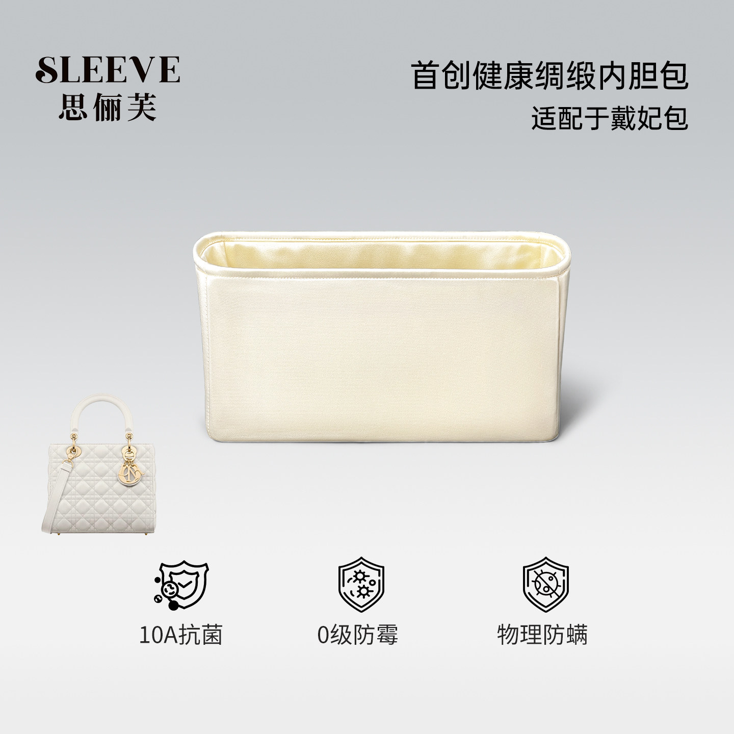 适用于Dior迪奥戴妃包绸缎包包内胆包收纳整理内衬内袋