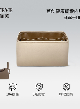 适用于Lindy26内胆包mini/30/34绸缎包中包内胆包轻薄内衬袋