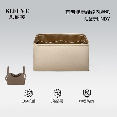 适用于Lindy26内胆包mini/30/34绸缎包中包内胆包轻薄内衬袋