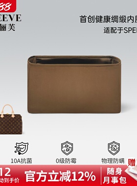 适用lv speedy20/25/30/35/40P9绸缎内胆包撑nano枕头包中包内衬