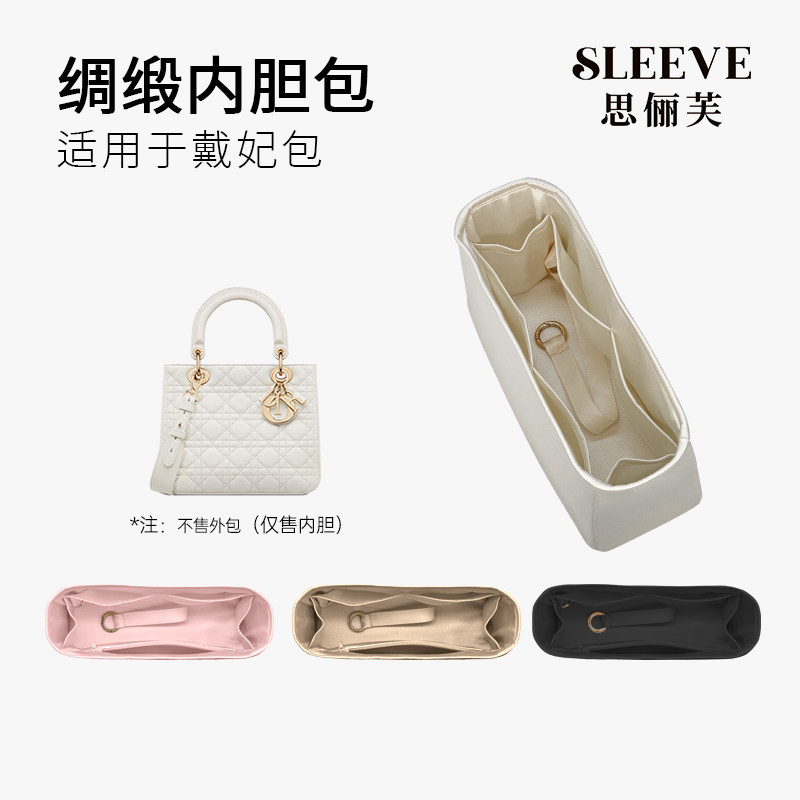 适用于Dior迪奥戴妃包绸缎包包内胆包收纳整理内衬内袋,收纳整理,化妆包,淘宝优惠券,粉丝福利购,淘宝优惠卷