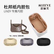 适用于Lindy26内胆包mini/30/34杜邦纸包中包内胆包超轻薄防水