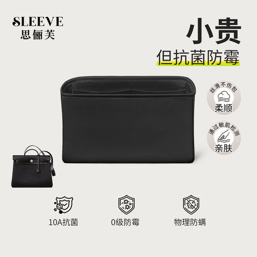 适用于爱马仕herbag31/39绸缎内胆包mini至尊黑包中包收纳内衬袋