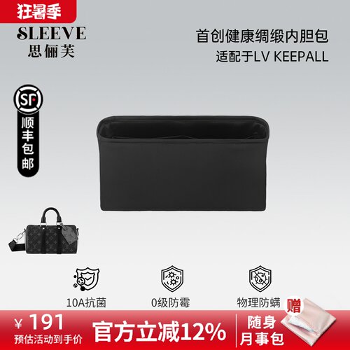 适用于lv keepall25绸缎内胆包nano city 35包中包内胆超轻内衬袋